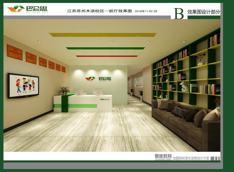 熱烈祝賀杰睿教育培訓機構開工大吉