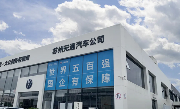 商業(yè)空間裝修|一汽大眾4S店裝修，不同色彩與材質(zhì)，賦予空間別樣質(zhì)感！