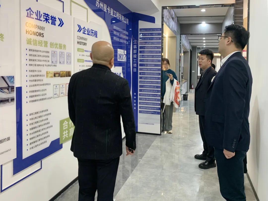 活動回顧|蘇州市姑蘇區(qū)青年商會深入走訪我司！
