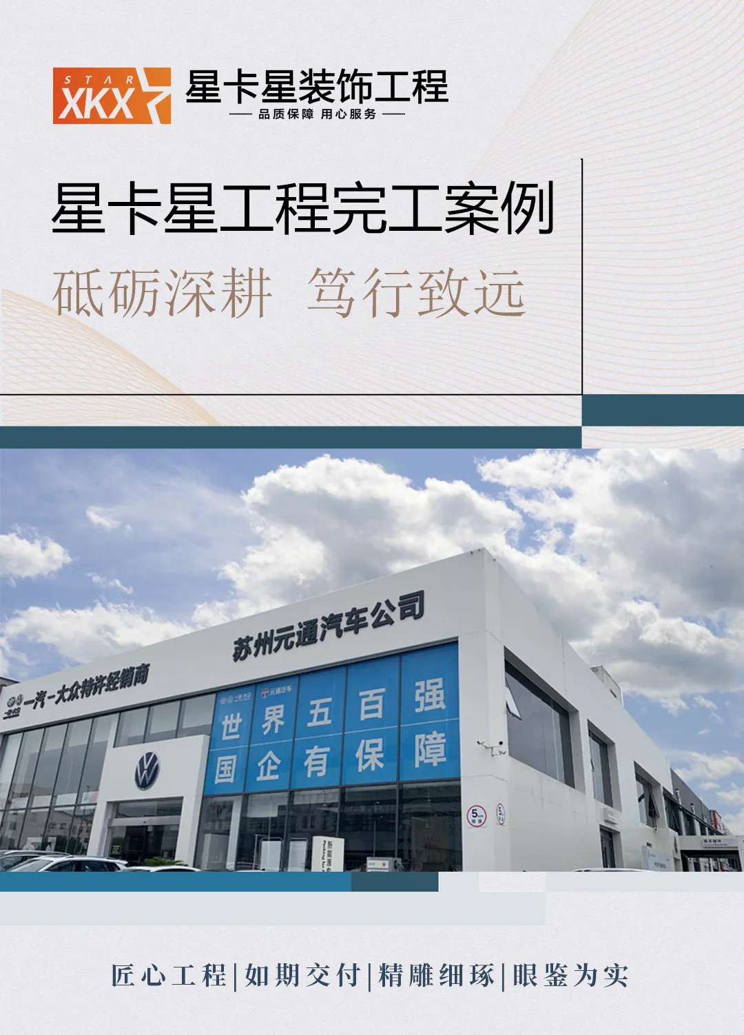 辦公樓裝修|【虎丘區(qū)科棲產(chǎn)業(yè)園】吉事勵(lì)辦公室完工