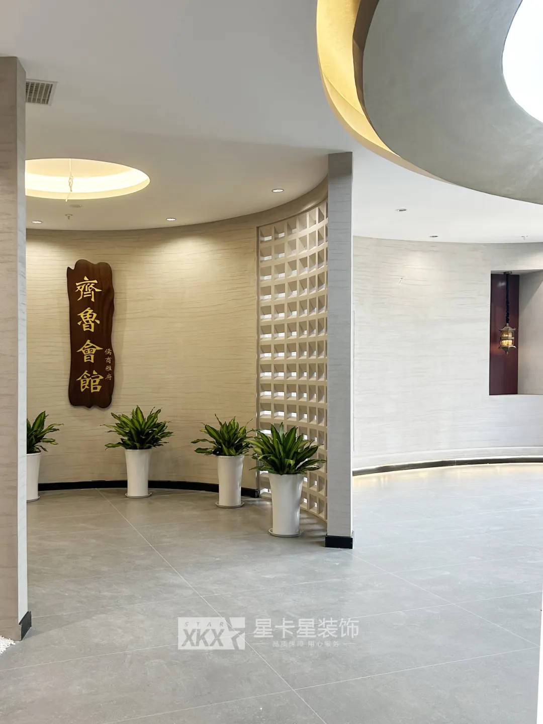 會所裝修|匠心織夢，終成華章——齊魯會館-儒商雅府會所落成完工！