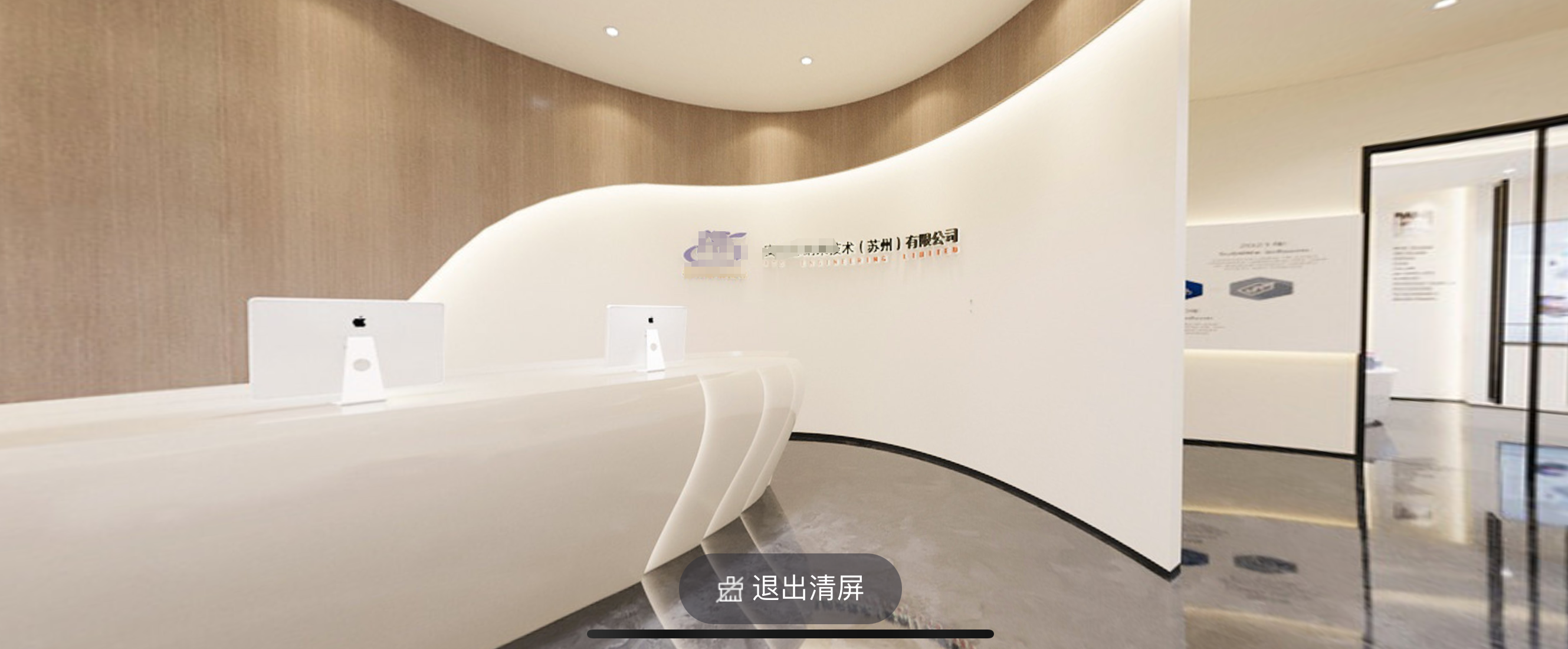 辦公樓裝修|蘇州市【工業(yè)園區(qū)生物醫(yī)藥產(chǎn)業(yè)園】辦公樓裝修備案完成！